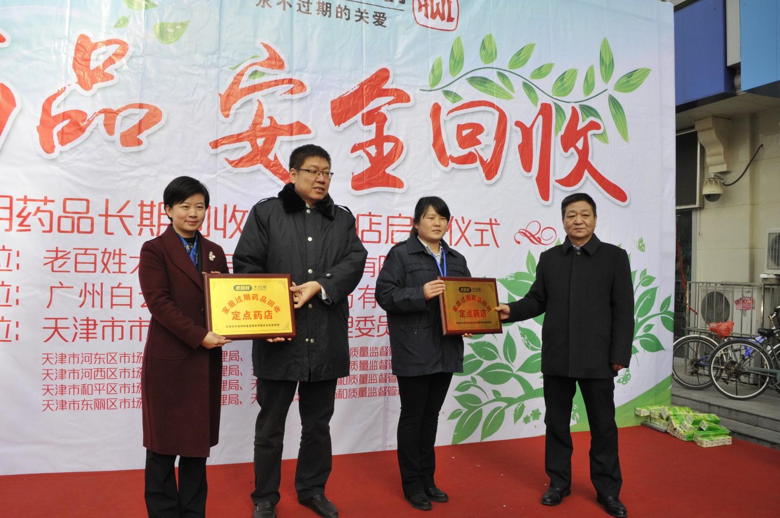 ���г����ί��չ����ҩƷ�����Ե�������ʽ