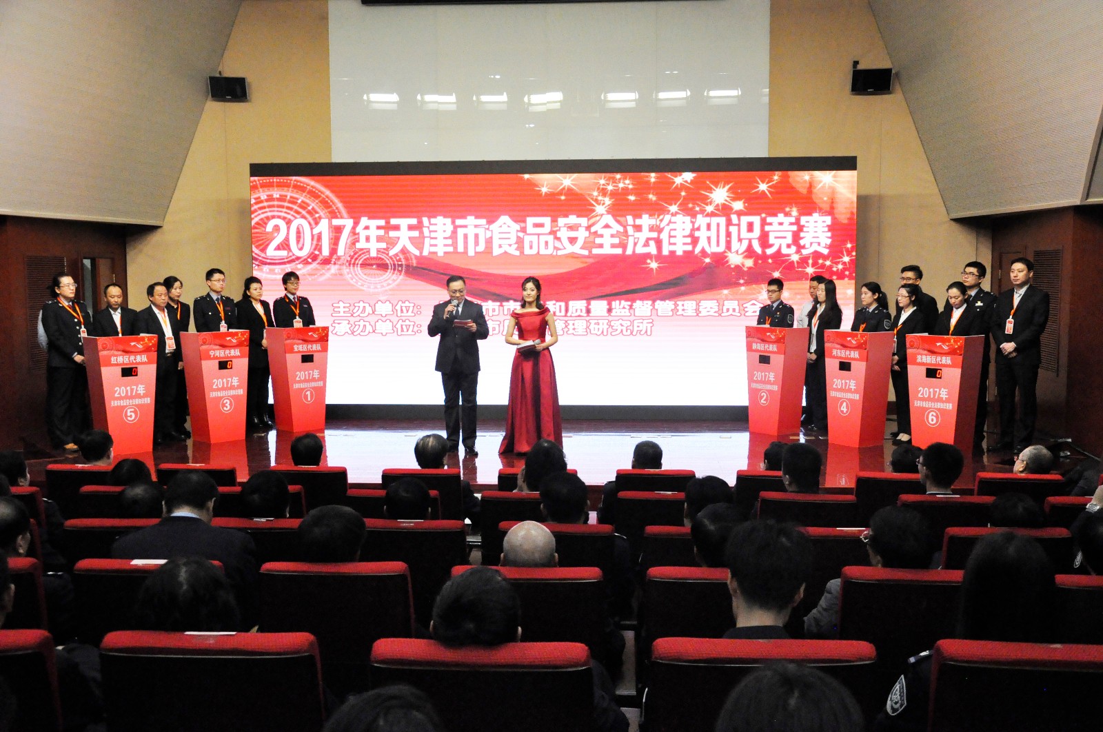 2017��ʳƷ��ȫ����֪ʶ�����м�����